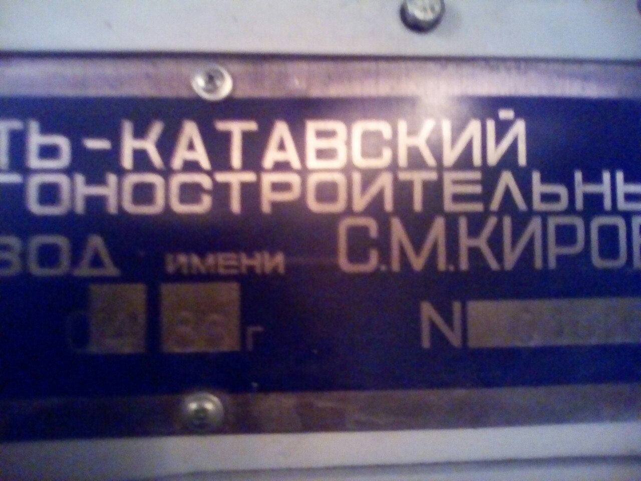 Табличка вагона 1213