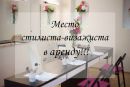 Объявление от Елена - фото №1