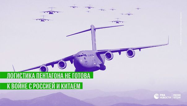 В Пентагоне опомнились и сообразили, что военного транспорта не хватит даже на Северную Корею: 