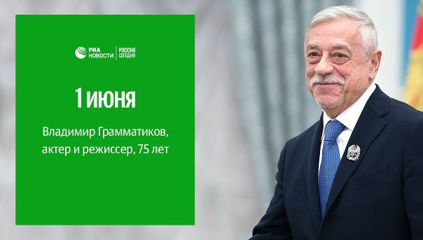 #РИА_ДеньРождения 