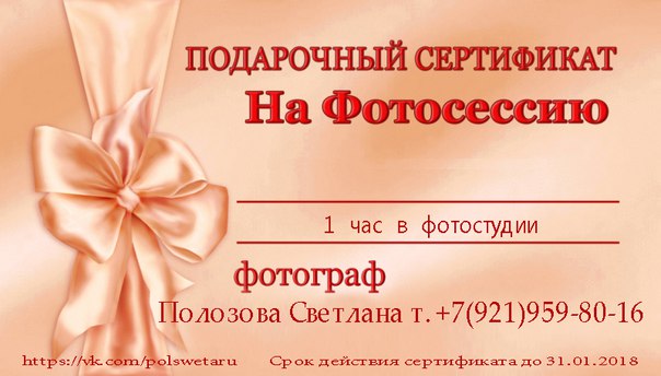 ШАБЛОН СЕРТИФИКАТ НА ФОТОСЕССИЮ ШАБЛОН PSD СКАЧАТЬ БЕСПЛАТНО ШАБЛОН СЕРТИФИКАТ НА ФОТОСЕССИЮ ШАБЛОН PSD СКАЧАТЬ БЕСПЛАТНО