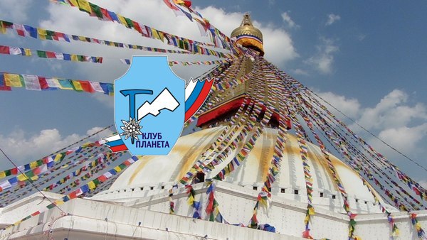 Афиша Ростов-на-Дону 30дек-9янв.Новогодний трек в Непале! Гарант.груп