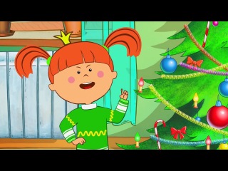 Жила-была Царевна - С Новым годом! Мультики для детей - Новогодние песни