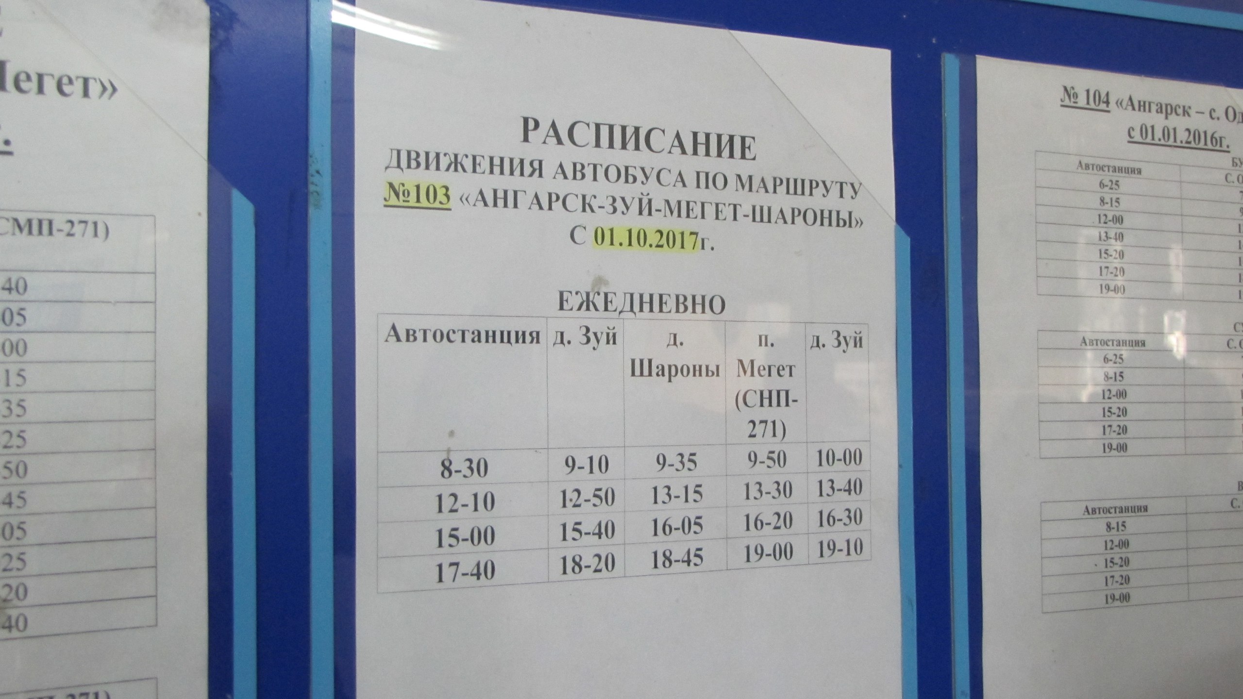 Ангарск схема автобусов Ангарск схема автобусов