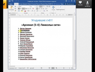 Результаты конкурса