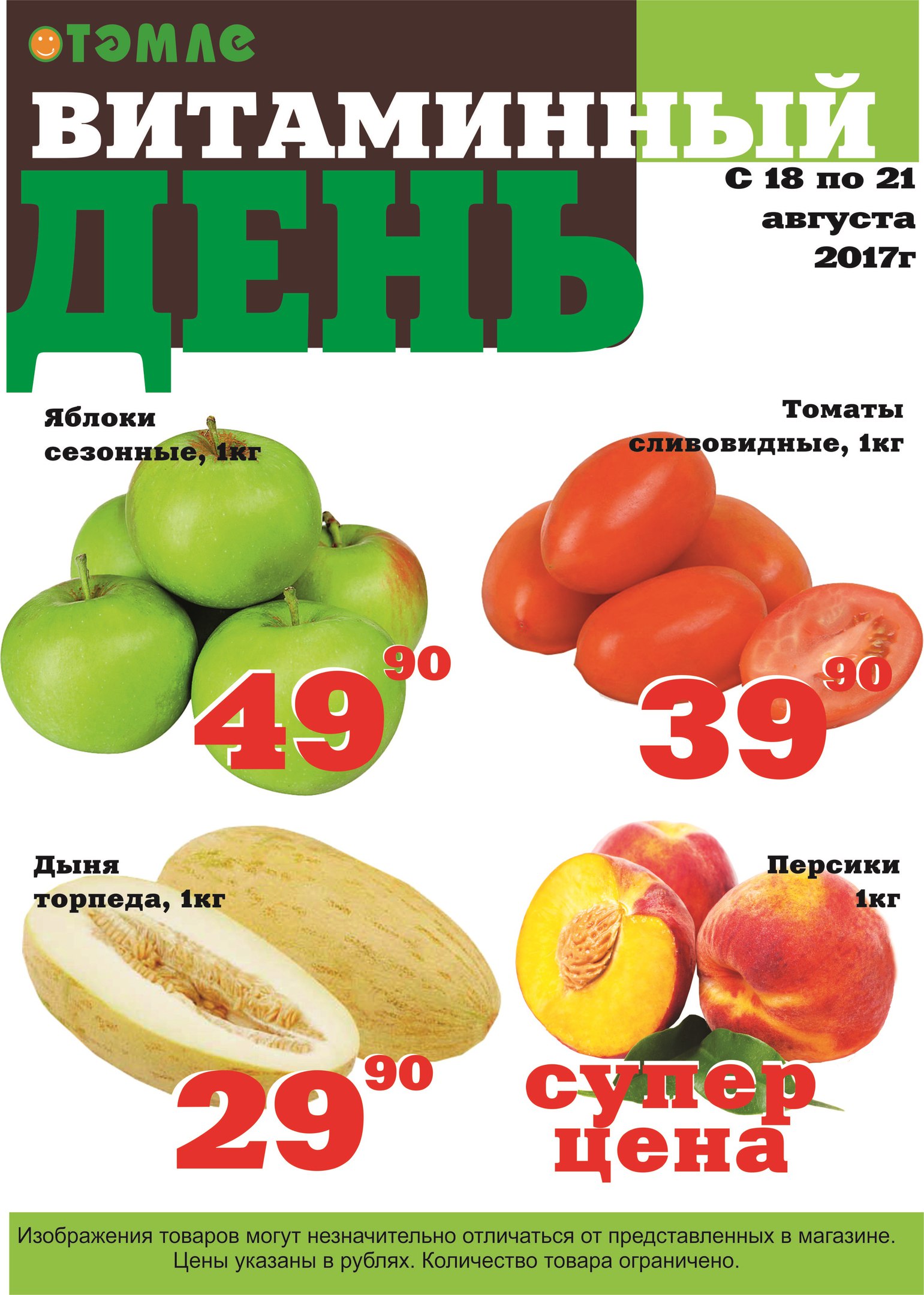 Тэмле Сеть Магазинов Официальный Сайт