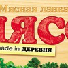 Парное Мясо Солнечногорск