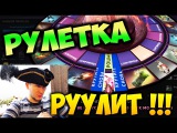БЕСКОНЕЧНАЯ РУЛЕТКА DOTA2 Battle Pass АДСКАЯ РУЛЕТКА Dark Moon рулетка Бейби Рошан НА САЙТЕ METAGAME