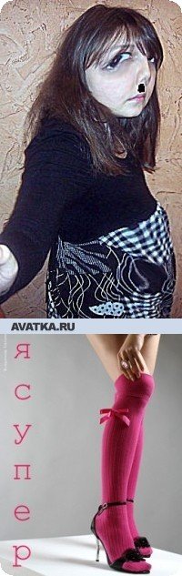 Катяшмара Поддерживаю
