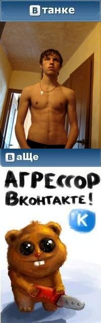 Андрюха Чамин