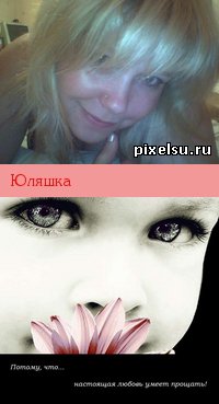 Юляся Коробиевская