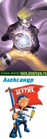 Александр Подавальный