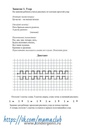 Графические диктанты