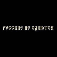 Макс Старшов
