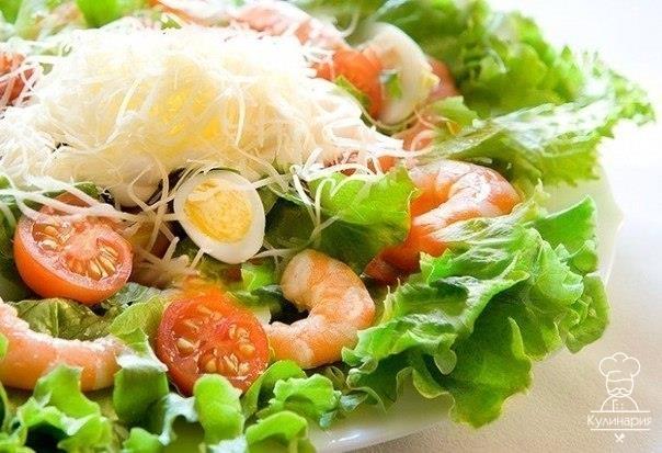 ~Салат с креветками~