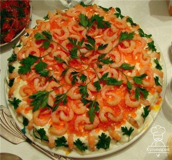 ~Салат 