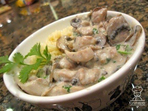 Грибы с курицей под сливочным соусом