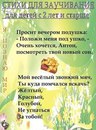Стихи для заучивания, для детей с 2 лет и старше.