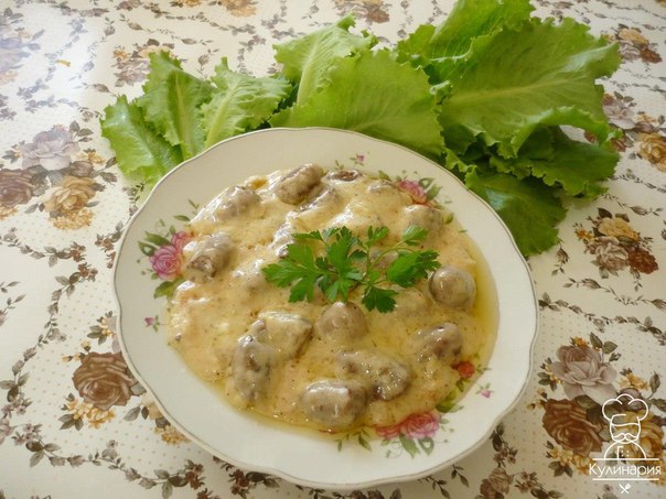 Куриные сердечки в сырном соусе в мультиварке.