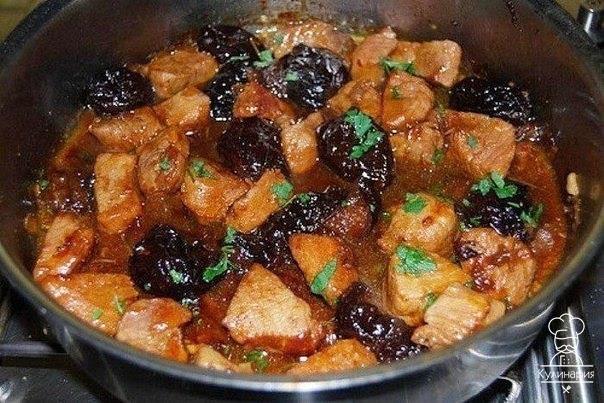 Говядина с черносливом 