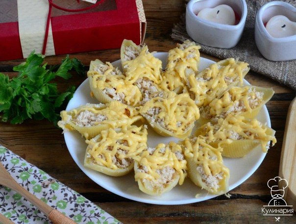 Ракушки с начинкой
