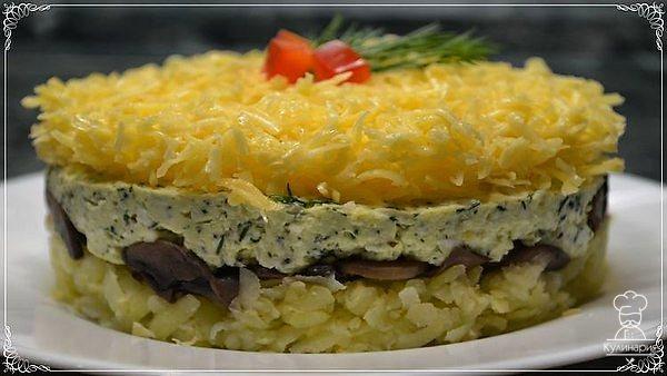 Салат 