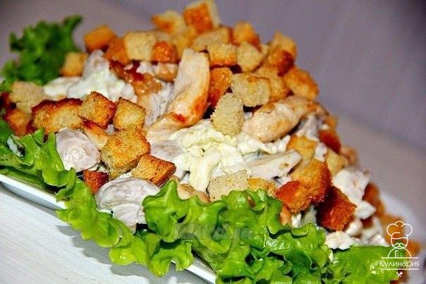 САЛАТ С КУРИНОЙ ГРУДКОЙ И ГРИБАМИ 