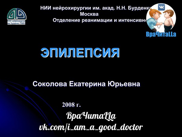  ВрaЧитaLLa - Уникaльный ресурс для медиков