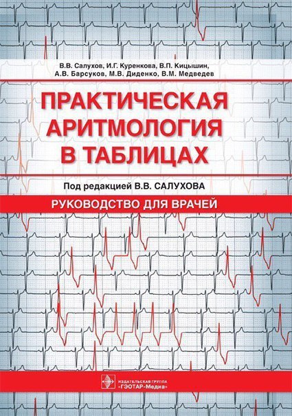  Кардиолог) и для тебя есть раздел! 