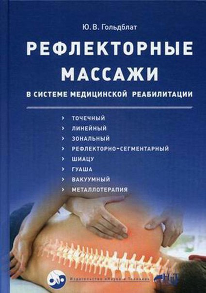 Занимаетесь массажем ВраЧитаLLа советует! 