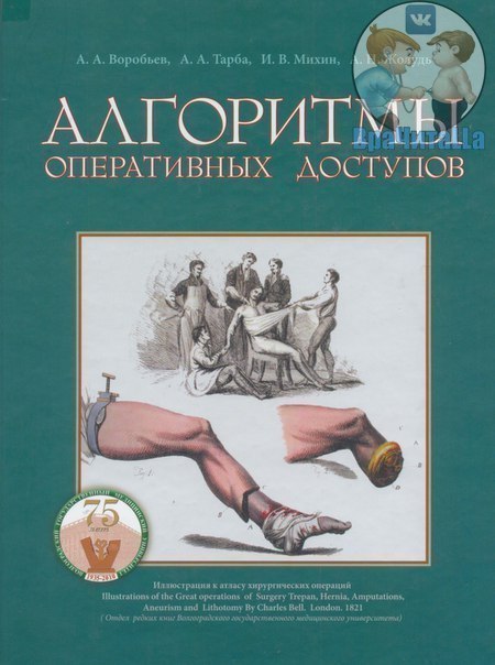  ВраЧитаLLа - Уникальный ресурс для медиков 