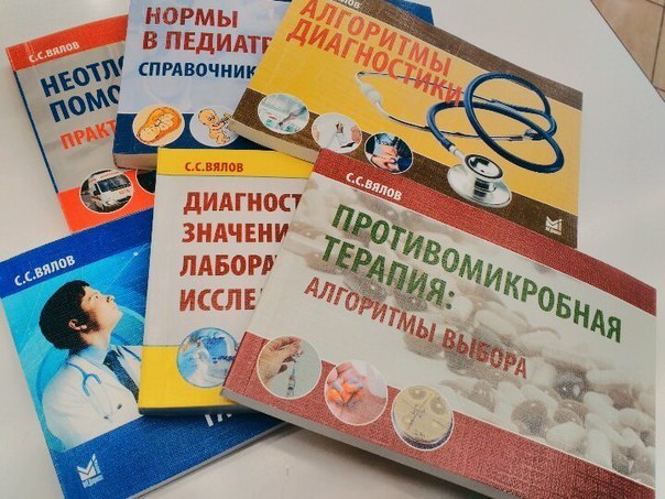 Медики по всей России покупают литературу тут  