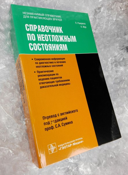  Похвастаюсь! Искал в книжных -  не мог найти! А тут и цена супер, и привезли за три дня!!! 