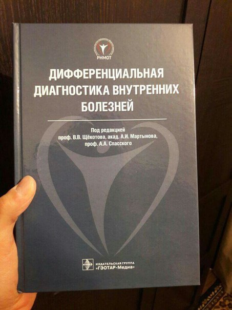Надо брать)! Новинка 2017 года! 1000 страниц!