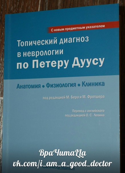   - Уникальный ресурс для медиков 
