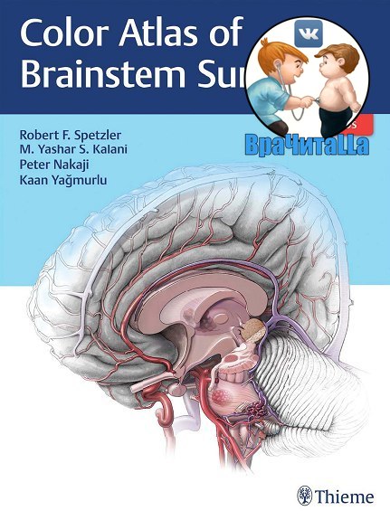 Color Atlas of Brainstem Surgery (Spetzler) 1 ed (2017).pdf