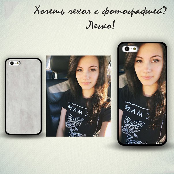 Price: <br>iPhone 4/4s-селекон 50руб, пластик 70 руб<br>iPhone 5/5s/se-селекон 60 руб,пластик 80 руб<br>iPhone 6/6s-селекон 80 руб,пластик 100 руб <br>iPhone 7/7s-селекон 110 руб,пластик 130 руб <br>iPhone 7+-селекон 115руб,пластик 145 руб<br>Нанесение картинки (фото) черно-белая 100 руб ,цветная 200-300 руб( в завистмости от модели )<br>Доставка по РФ почтой,курером - фото Фото: Price: <br>iPhone 4/4s-селекон 50руб, пластик 70 руб<br>iPhone 5/5s/se-селекон 60 руб,пластик 80 руб<br>iPhone 6/6s-селекон 80 руб,пластик 100 руб <br>iPhone 7/7s-селекон 110 руб,пластик 130 руб <br>iPhone 7+-селекон 115руб,пластик 145 руб<br>Нанесение картинки (фото) черно-белая 100 руб ,цветная 200-300 руб( в завистмости от модели )<br>Доставка по РФ почтой,курером
