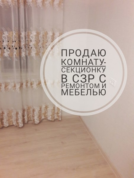 Продается светлая, уютная #комната-секционка (17 кв.м) в северо-западном районе г.Чебоксары по ул.Кривова, 10<br> В комнате сделан свежий #ремонт, частично имеется #мебель. Стоимость 700.000.<br> В стоимость включено проживание в лучшем районе города, свежий ремонт и мебель. <br> Рядом с домом остановка общественного транспорта, #школа, #рынок. <br> Отличный бюджетный вариант для жилья. <br> Все готово для проживания. <br>Заезжай и живи! <br>За подробностями- пишите в личные сообщения - фото Фото: Продается светлая, уютная #комната-секционка (17 кв.м) в северо-западном районе г.Чебоксары по ул.Кривова, 10<br> В комнате сделан свежий #ремонт, частично имеется #мебель. Стоимость 700.000.<br> В стоимость включено проживание в лучшем районе города, свежий ремонт и мебель. <br> Рядом с домом остановка общественного транспорта, #школа, #рынок. <br> Отличный бюджетный вариант для жилья. <br> Все готово для проживания. <br>Заезжай и живи! <br>За подробностями- пишите в личные сообщения