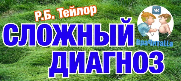   - Уникальный ресурс для медиков 