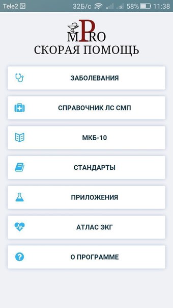  СМП тут! 