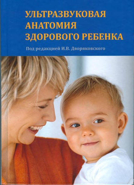 Спасибо УЗИстам подписчикам)!
