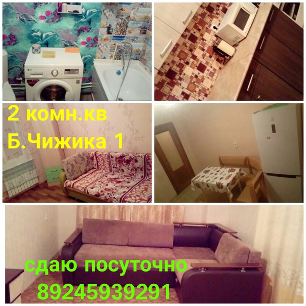 Командировочным парам , компаниями семьямБольшая сеть квартир,домов,а так же теплые гаражи рядом с квартирами, предлагает удобно,быстро и доступно по цене,взять в аренду ПОСУТОЧНО и ЧАСАМ!У нас всегда тихо,чисто,уютно! Напишите нам и мы всегда вам поможем!)+79245939291 Ватсап сервис) г.Якутск Вашим услугам:<br> -бесплатный чай, кофе ;<br> -чистая питьевая вода,<br> -холодильник,<br> -микроволновка , <br> -утюг ,<br> -шампунь,<br> -гель для душа ,<br><br> -посуда для приёма и приготовления пищи ,<br> -предоставляем постельное белье,полотенца и тапочки , <br> -кабельное телевидение, wi-fi . <br> -стиральная машинка<br> -санузел ванна, .<br> -ежедневная влажная уборка.<br> Расчетный час - 12.00ч. От пяти и более дней скидки. Отчетные документы (квитанции) . Наличный и безналичный расчет (мобильный банк) . Будем рады видеть вас Тел. +79245939291 Круглосуточно! - фото Фото: Командировочным парам , компаниями семьямБольшая сеть квартир,домов,а так же теплые гаражи рядом с квартирами, предлагает удобно,быстро и доступно по цене,взять в аренду ПОСУТОЧНО и ЧАСАМ!У нас всегда тихо,чисто,уютно! Напишите нам и мы всегда вам поможем!)+79245939291 Ватсап сервис) г.Якутск Вашим услугам:<br> -бесплатный чай, кофе ;<br> -чистая питьевая вода,<br> -холодильник,<br> -микроволновка , <br> -утюг ,<br> -шампунь,<br> -гель для душа ,<br><br> -посуда для приёма и приготовления пищи ,<br> -предоставляем постельное белье,полотенца и тапочки , <br> -кабельное телевидение, wi-fi . <br> -стиральная машинка<br> -санузел ванна, .<br> -ежедневная влажная уборка.<br> Расчетный час - 12.00ч. От пяти и более дней скидки. Отчетные документы (квитанции) . Наличный и безналичный расчет (мобильный банк) . Будем рады видеть вас Тел. +79245939291 Круглосуточно!