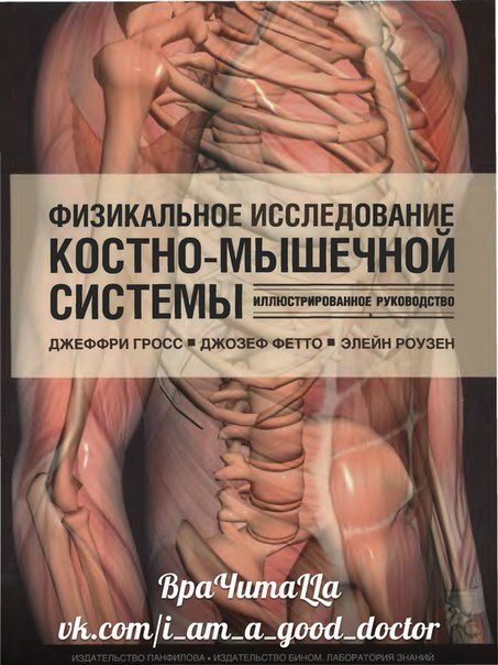   - Уникальный ресурс для медиков 