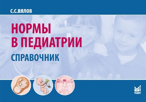  Педиатр) И еще не видел наш раздел для тебя!