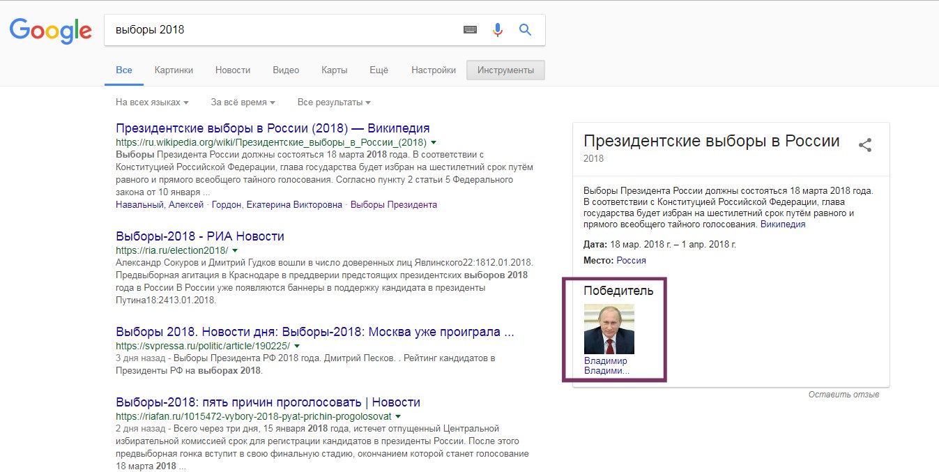 Пынечка всё. Победил. 