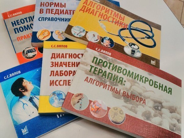 Медики по всей России покупают литературу тут  
