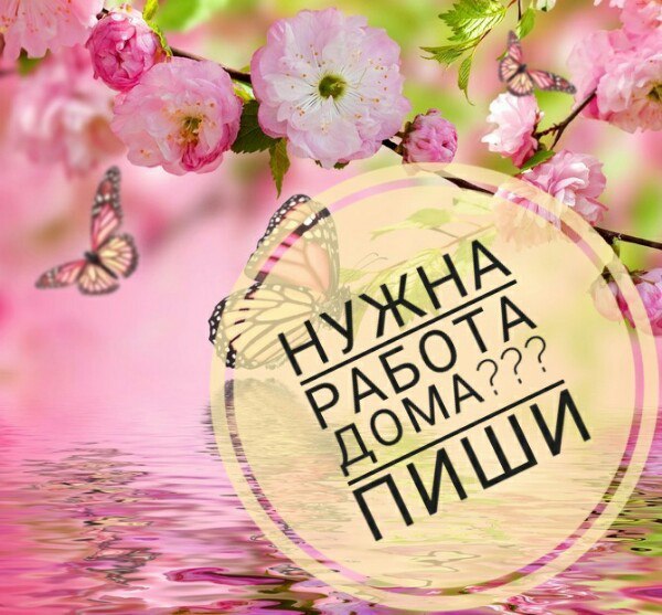 Приветствую Вас !!!<br>Я ПРОДАЮ БАЗЫ ПОСТАВЩИКОВ. Ничего сложного! Проснулась, разослала рекламки по группам, и занимаюсь своим делами Люди САМИ меня находят и пишут мне Я их консультирую, все рассказываю, и продаю! После того, как человек мне оплатил базу, я отправляю файлы, в них имеется вся необходимая инструкция и более подробное описание, как работать!) Разве Сложно Так же сможете и вы!! Главное желание !!!<br><br>Помимо продаж Баз, вы можете открыть свой интернет-магазин или совместные покупки!!! В Базе имеется обучение!!!<br><br>Или же просто Экономить на покупках!!!!<br>По всем вопросам пиши в лс!<br>#заработок,#деньгионлайн,#работа,<br>#работадляМам,#работадлястудентов,#реальнаяработа - фото Фото: Приветствую Вас !!!<br>Я ПРОДАЮ БАЗЫ ПОСТАВЩИКОВ. Ничего сложного! Проснулась, разослала рекламки по группам, и занимаюсь своим делами Люди САМИ меня находят и пишут мне Я их консультирую, все рассказываю, и продаю! После того, как человек мне оплатил базу, я отправляю файлы, в них имеется вся необходимая инструкция и более подробное описание, как работать!) Разве Сложно Так же сможете и вы!! Главное желание !!!<br><br>Помимо продаж Баз, вы можете открыть свой интернет-магазин или совместные покупки!!! В Базе имеется обучение!!!<br><br>Или же просто Экономить на покупках!!!!<br>По всем вопросам пиши в лс!<br>#заработок,#деньгионлайн,#работа,<br>#работадляМам,#работадлястудентов,#реальнаяработа