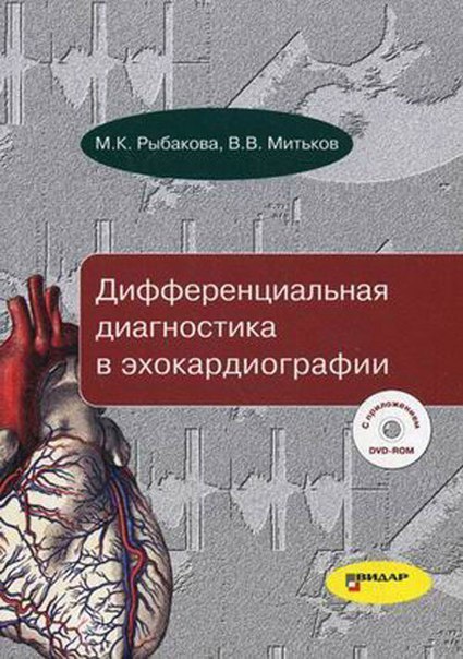 ЭТО МЕГА-ПОДБОРКА! Функциональная диагностика и не только! 