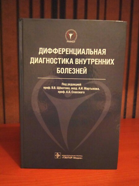 А вот и один из наших призов! Последнее издание 2017 года в твердом переплете и больше 800 страниц! Интересна Участвуй в розыгрыше!