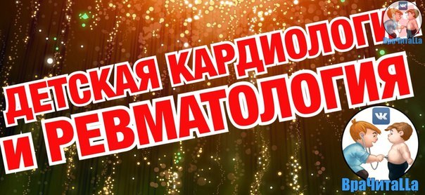  ВрaЧитaLLa - Уникaльный ресурс для медиков